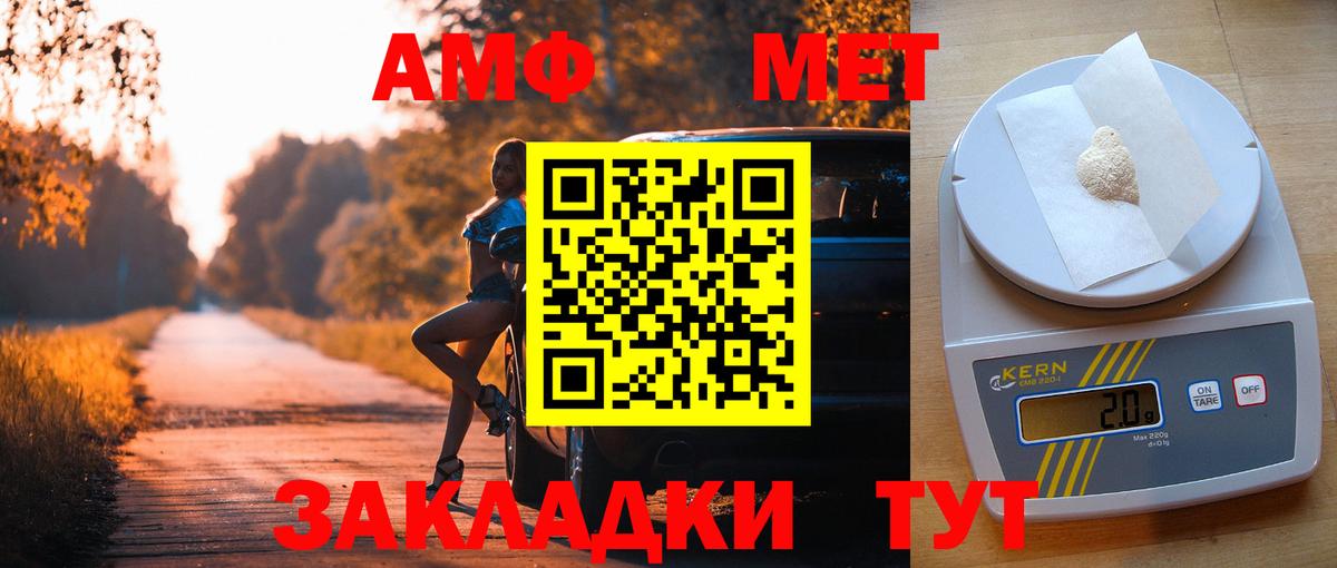 АМФЕТАМИН 97% Светлоград