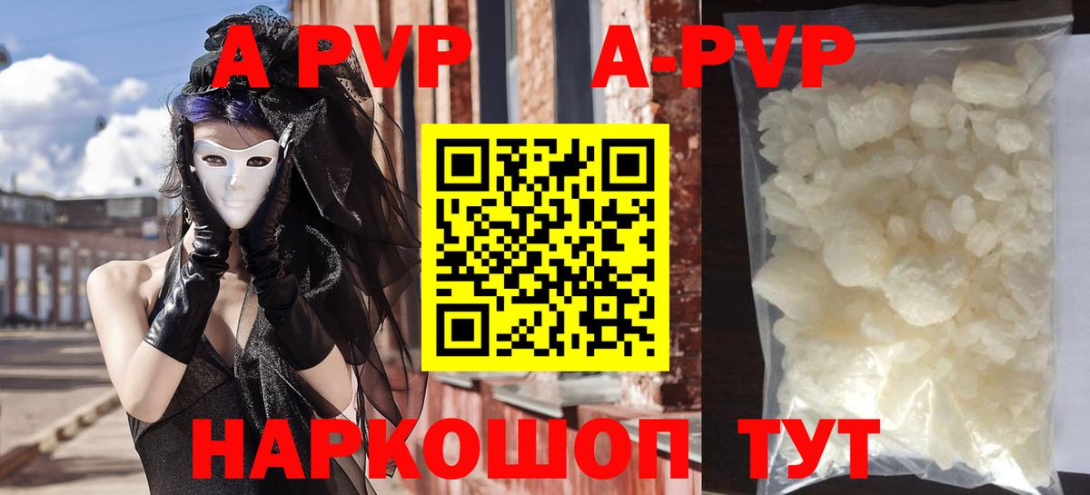 APVP СК  Alfa_PVP крисы CK  Светлоград  APVP крисы CK  Вход с VPN 
