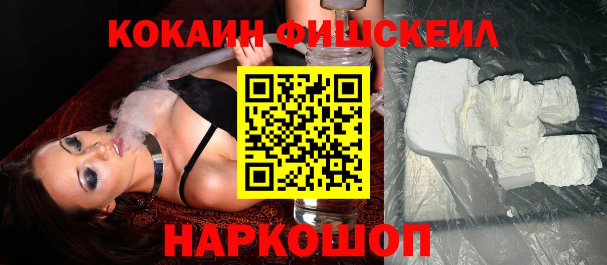 Cocaine 97% Светлоград