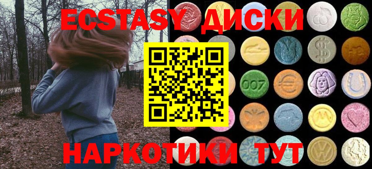Ecstasy XTC  Вход с VPN  Ecstasy  Светлоград  ЭКСТАЗИ таблы 