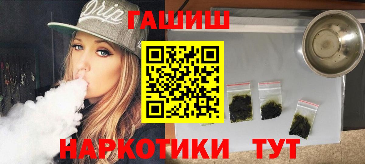 ГАШ AMNESIA HAZE  Вход с VPN  Светлоград  Гашиш VHQ 