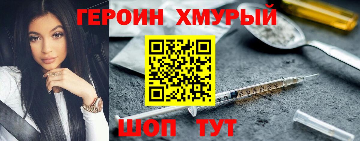 Героин афганец  Вход с VPN  Светлоград 