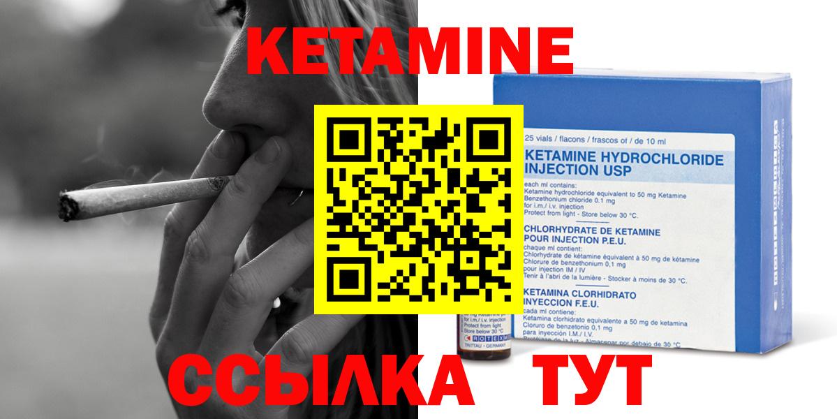 КЕТАМИН ketamine Светлоград