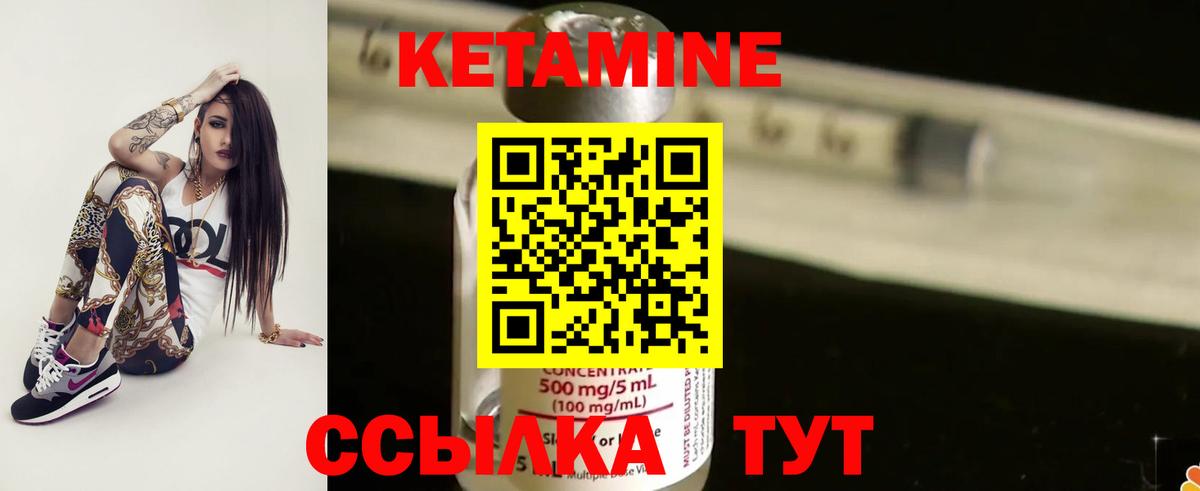 Светлоград  Кетамин ketamine  Вход с VPN 