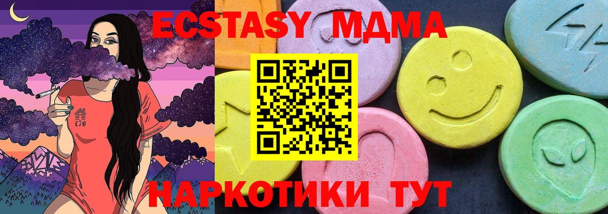MDMA VHQ Светлоград