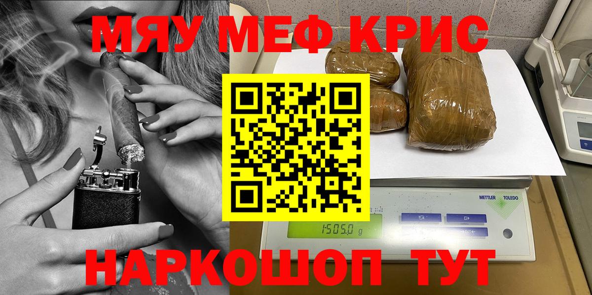 Мефедрон  МЯУ-МЯУ VHQ  Вход с VPN  МЕФ мука  МЯУ-МЯУ  Светлоград 