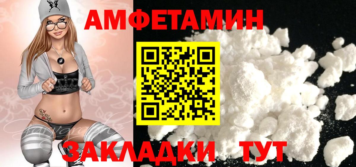 Первитин винт Светлоград