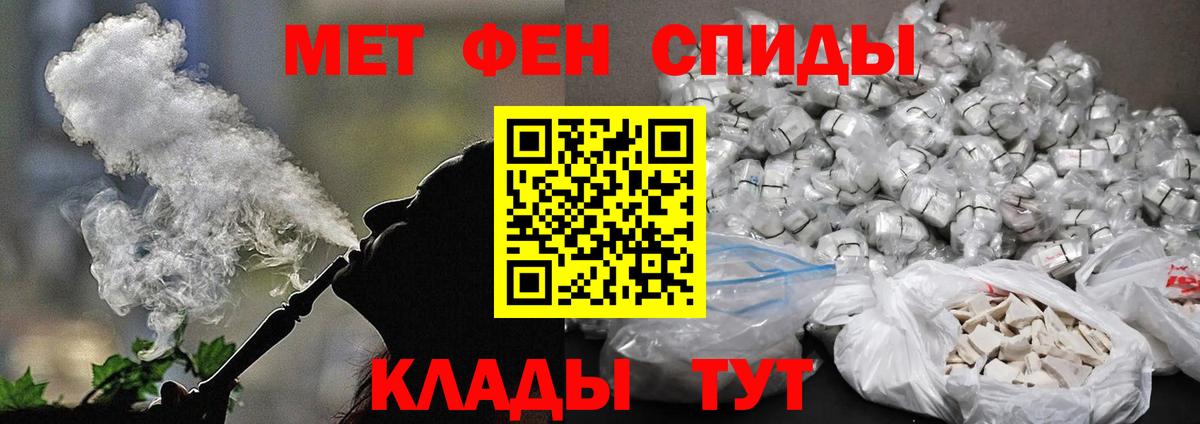 Метамфетамин пудра  Вход с VPN  Светлоград 