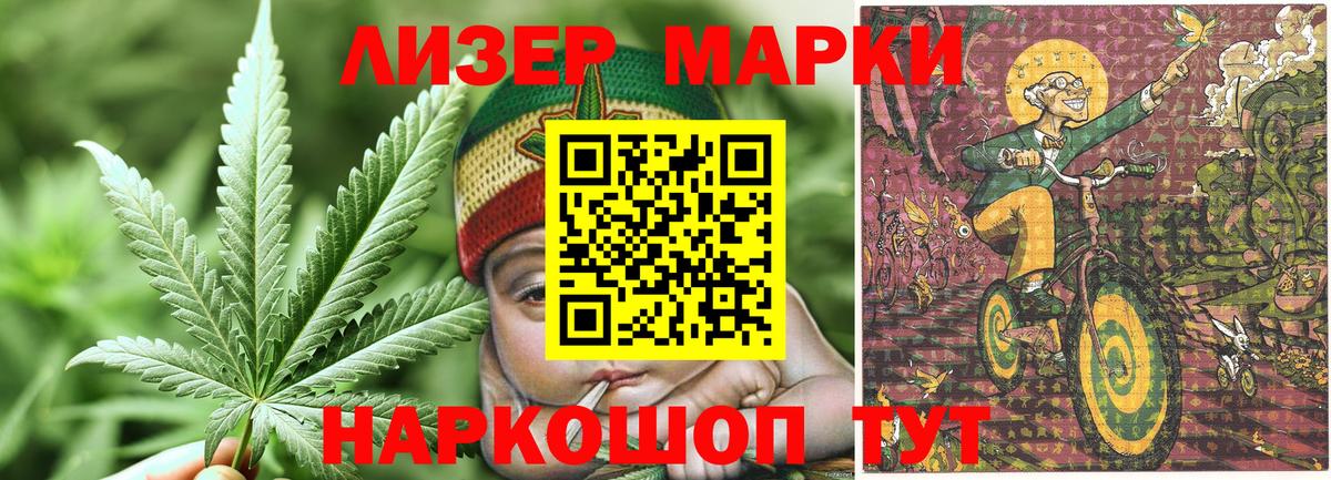 Марки N-bome 1,8мг  Вход с VPN  Светлоград  Наркотические марки  Марки N-bome 1,8мг 