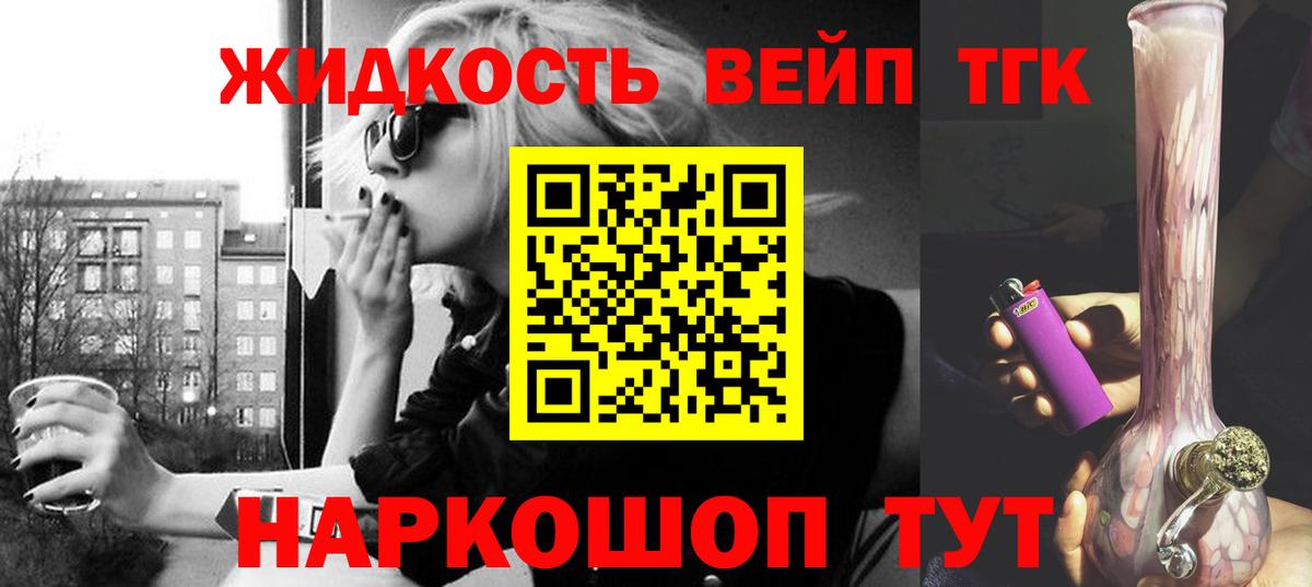 Дистиллят ТГК жижа  Вход с VPN  Дистиллят ТГК концентрат  Светлоград 