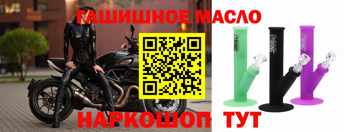 ТГК жижа Светлоград